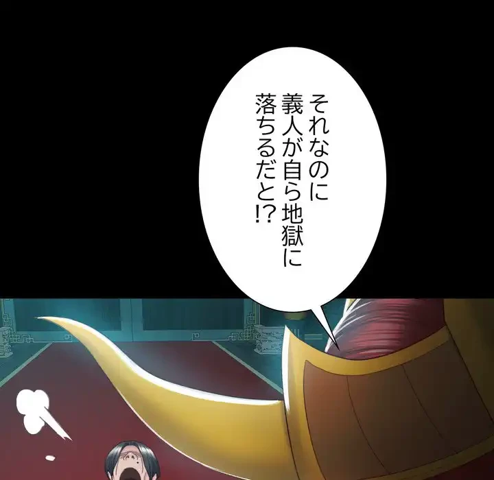 人生二週目～ブサ男の俺がイケメンに!?～ 第2話 - 157