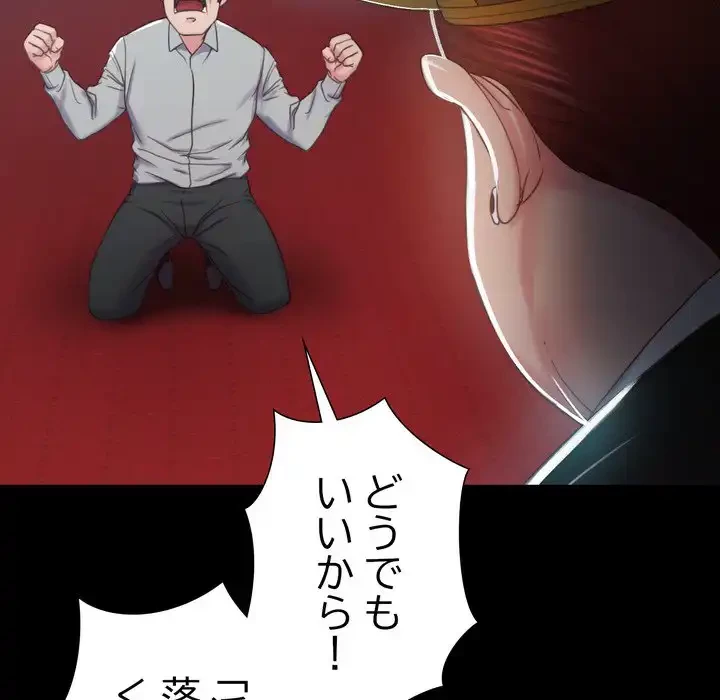 人生二週目～ブサ男の俺がイケメンに!?～ 第2話 - 158