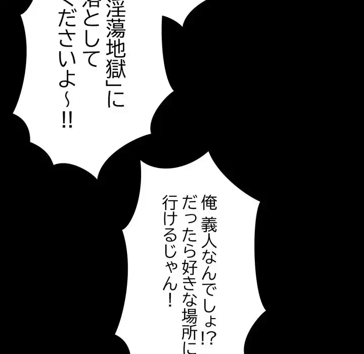 人生二週目～ブサ男の俺がイケメンに!?～ 第2話 - 159