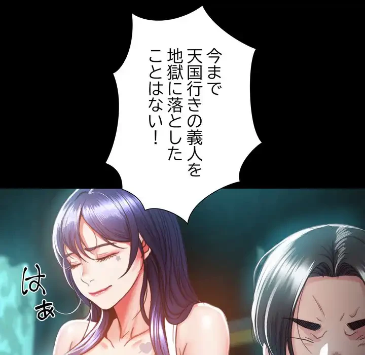 人生二週目～ブサ男の俺がイケメンに!?～ 第2話 - 162