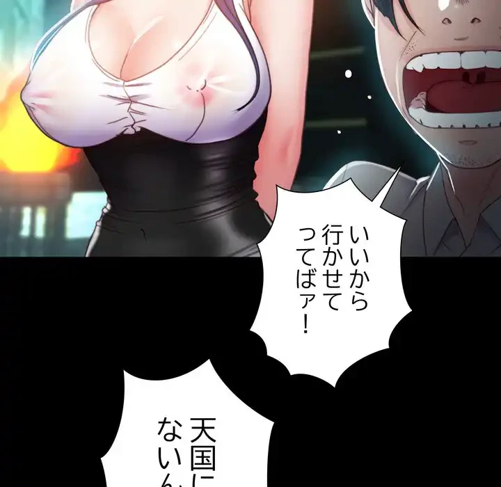 人生二週目～ブサ男の俺がイケメンに!?～ 第2話 - 163