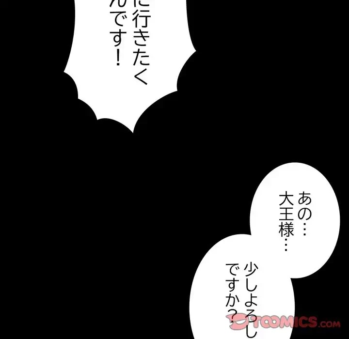 人生二週目～ブサ男の俺がイケメンに!?～ 第2話 - 164