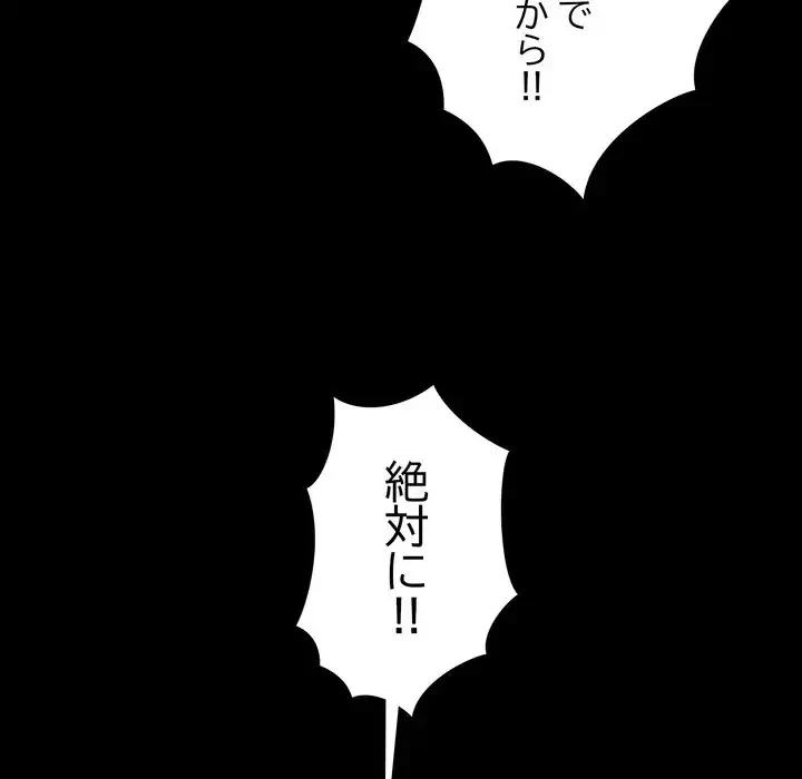 人生二週目～ブサ男の俺がイケメンに!?～ 第2話 - 167