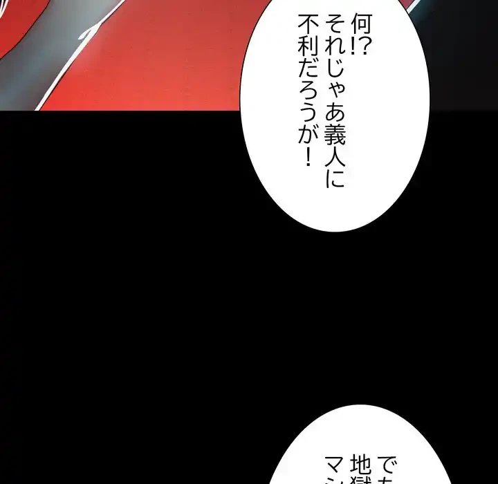 人生二週目～ブサ男の俺がイケメンに!?～ 第2話 - 169