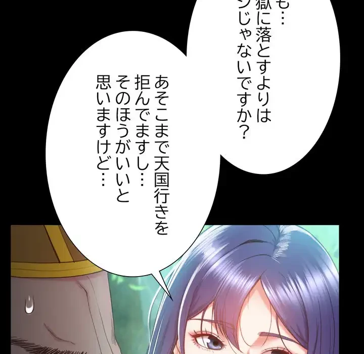 人生二週目～ブサ男の俺がイケメンに!?～ 第2話 - 170