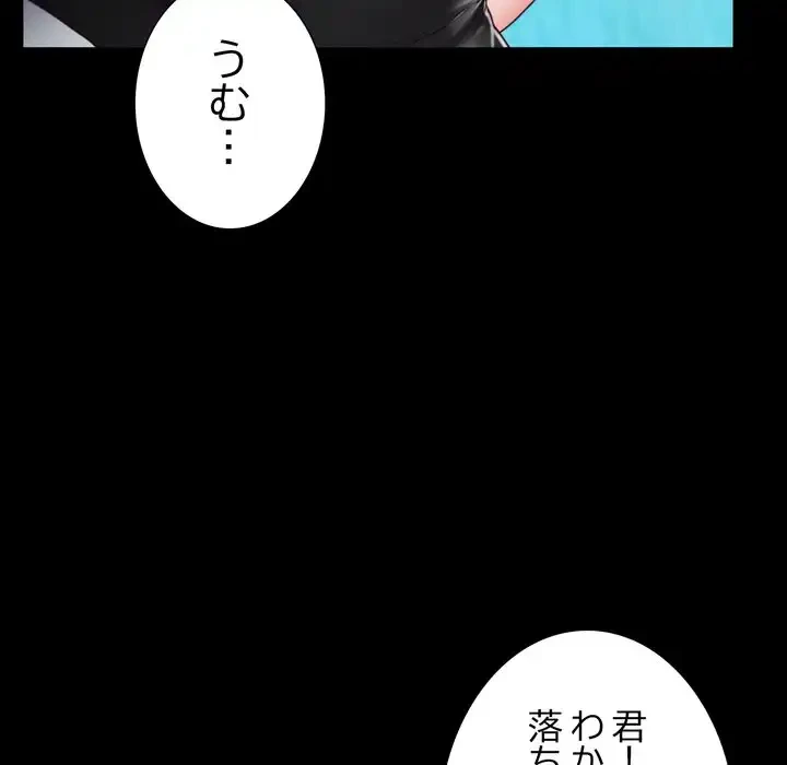 人生二週目～ブサ男の俺がイケメンに!?～ 第2話 - 172