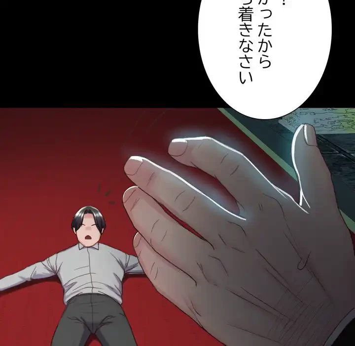 人生二週目～ブサ男の俺がイケメンに!?～ 第2話 - 173