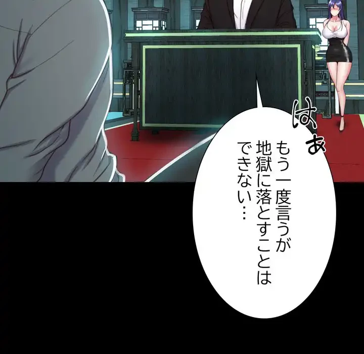 人生二週目～ブサ男の俺がイケメンに!?～ 第2話 - 176