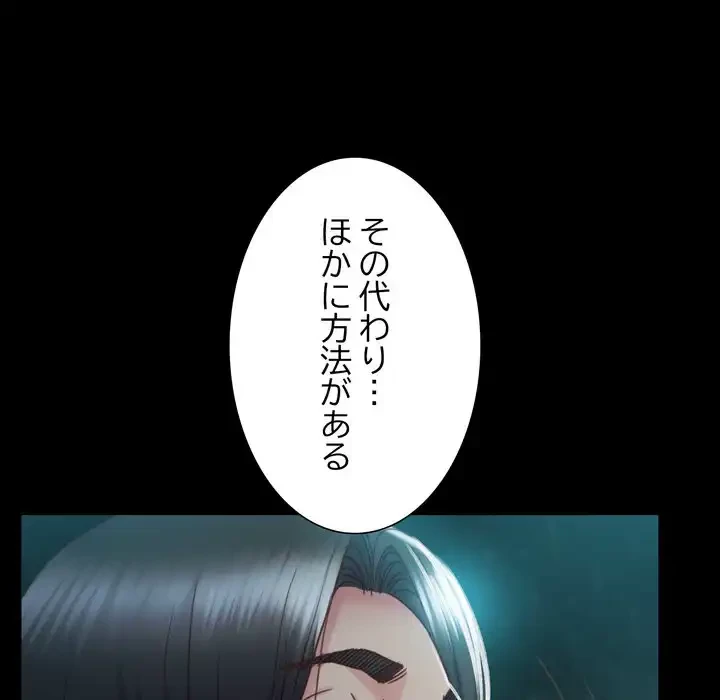 人生二週目～ブサ男の俺がイケメンに!?～ 第2話 - 177