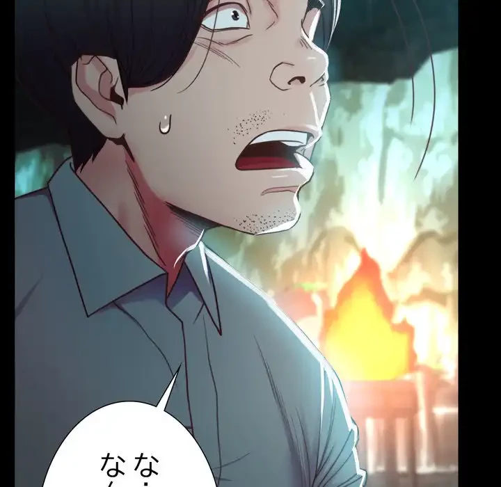 人生二週目～ブサ男の俺がイケメンに!?～ 第2話 - 178