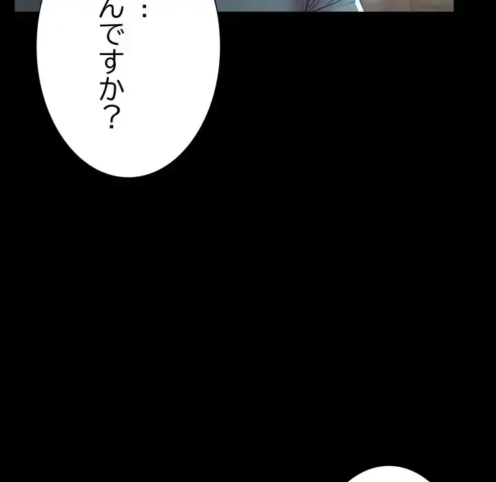 人生二週目～ブサ男の俺がイケメンに!?～ 第2話 - 179