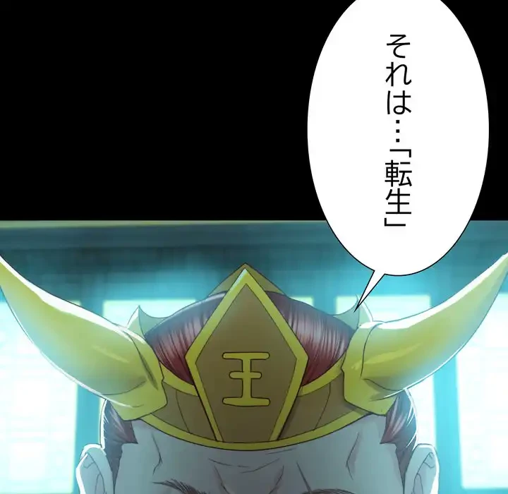 人生二週目～ブサ男の俺がイケメンに!?～ 第2話 - 180