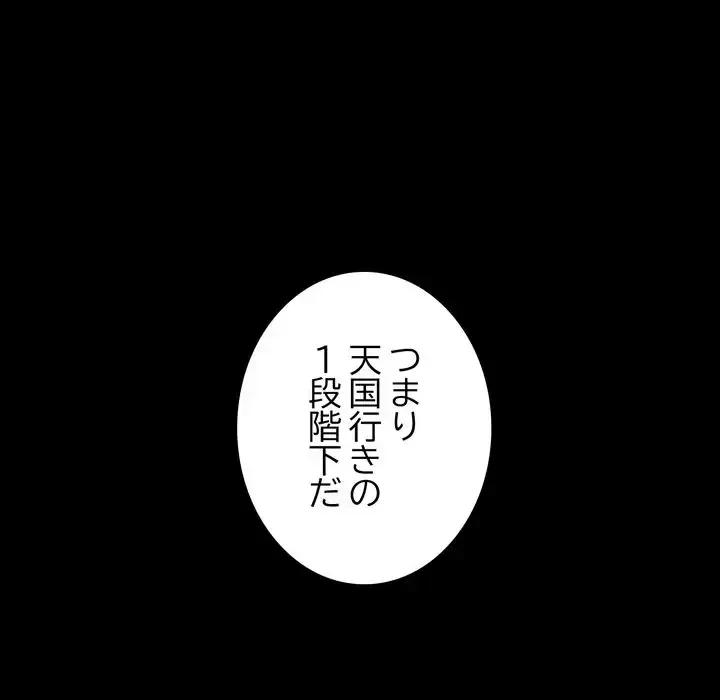 人生二週目～ブサ男の俺がイケメンに!?～ 第2話 - 182