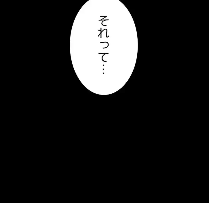 人生二週目～ブサ男の俺がイケメンに!?～ 第2話 - 184