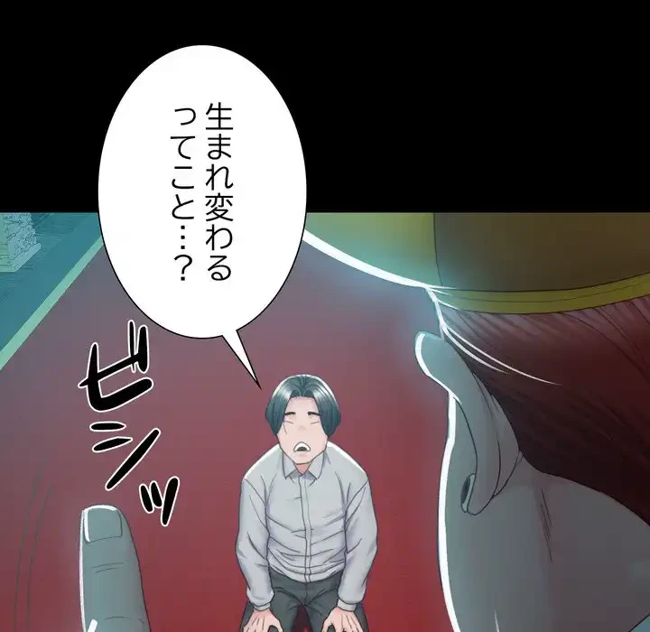 人生二週目～ブサ男の俺がイケメンに!?～ 第2話 - 185