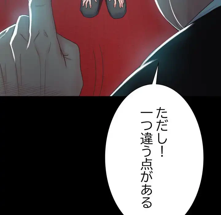 人生二週目～ブサ男の俺がイケメンに!?～ 第2話 - 186