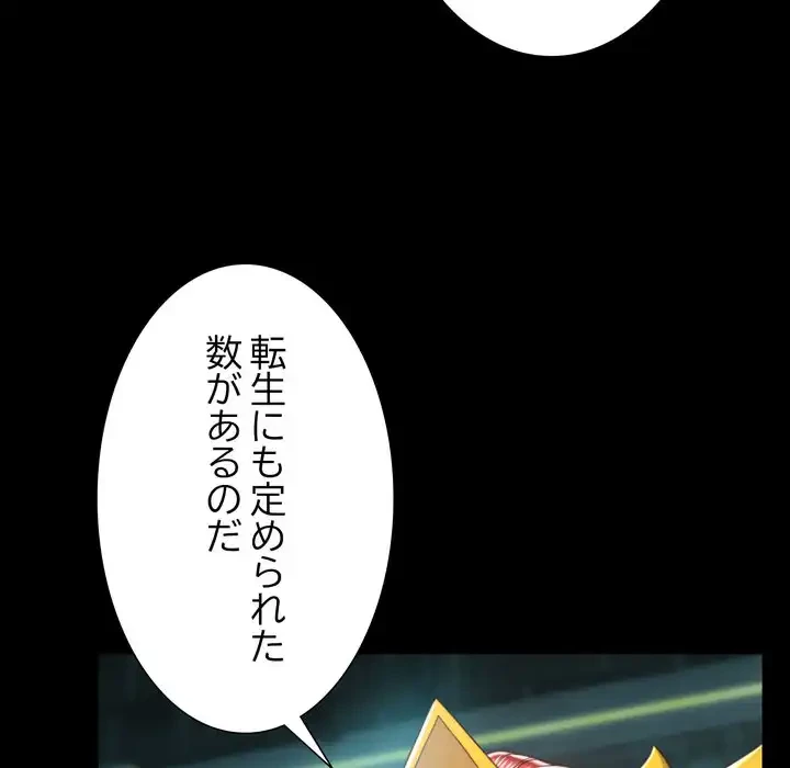 人生二週目～ブサ男の俺がイケメンに!?～ 第2話 - 187