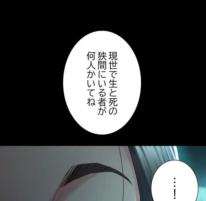 人生二週目～ブサ男の俺がイケメンに!?～ 第2話 - 195