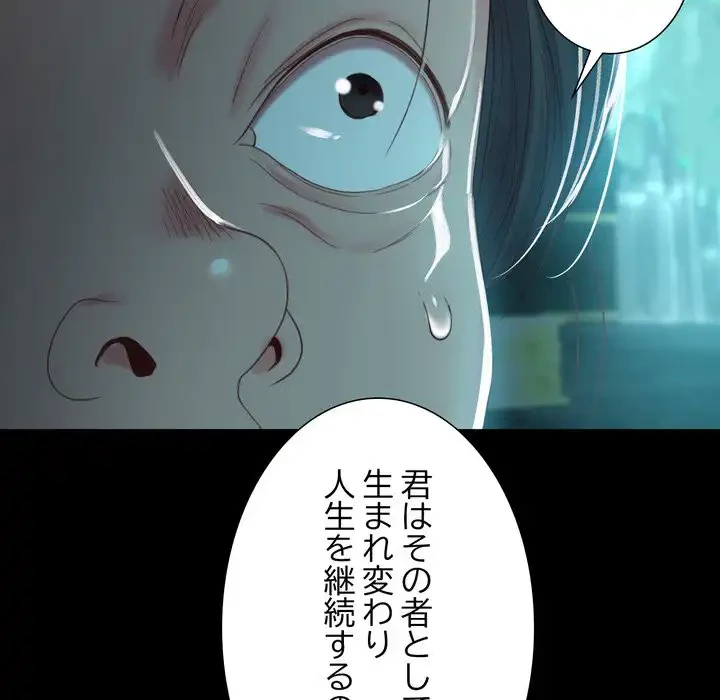 人生二週目～ブサ男の俺がイケメンに!?～ 第2話 - 196