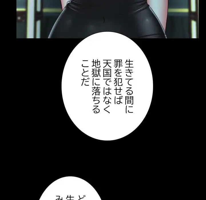 人生二週目～ブサ男の俺がイケメンに!?～ 第2話 - 199