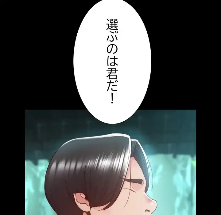 人生二週目～ブサ男の俺がイケメンに!?～ 第2話 - 202