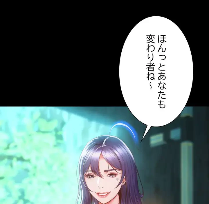 人生二週目～ブサ男の俺がイケメンに!?～ 第2話 - 210