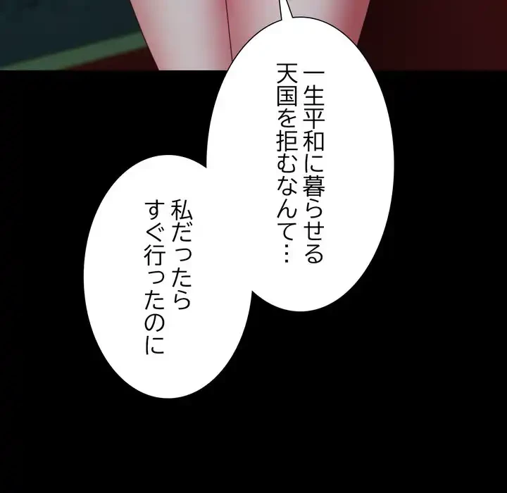 人生二週目～ブサ男の俺がイケメンに!?～ 第2話 - 212