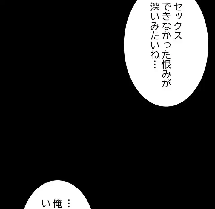 人生二週目～ブサ男の俺がイケメンに!?～ 第2話 - 215