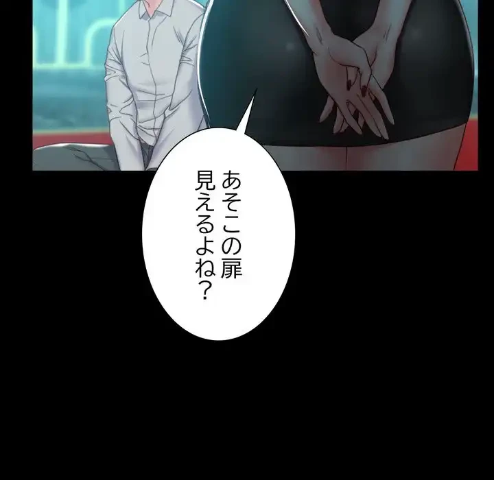 人生二週目～ブサ男の俺がイケメンに!?～ 第2話 - 217