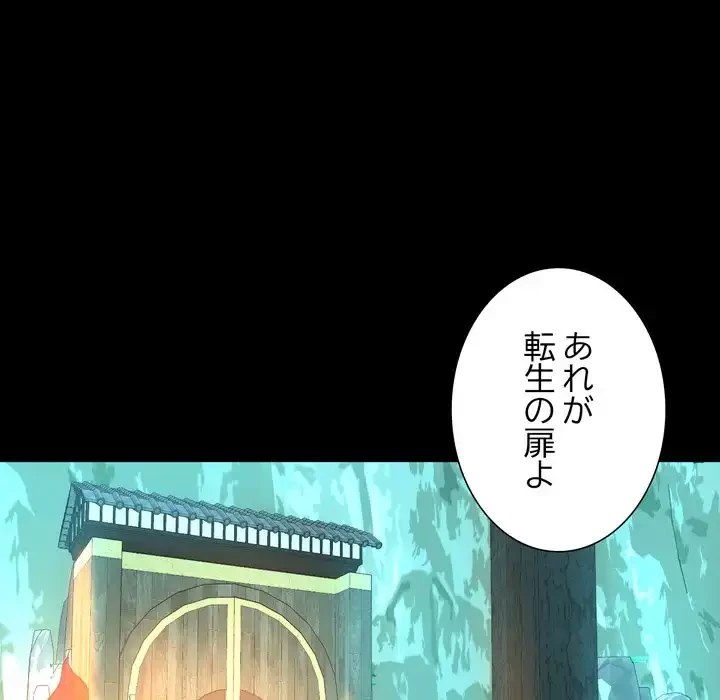 人生二週目～ブサ男の俺がイケメンに!?～ 第2話 - 218