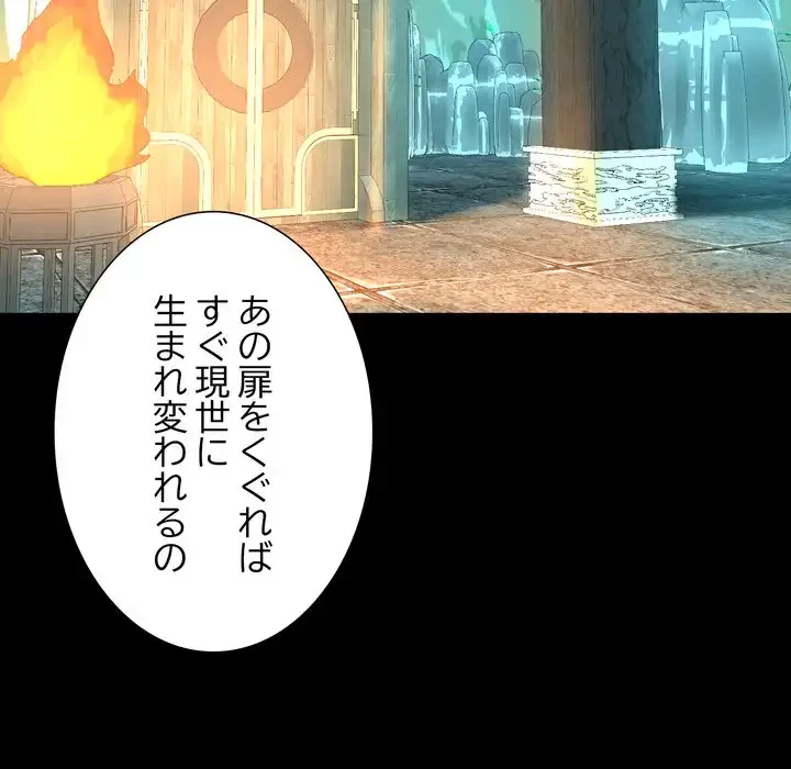 人生二週目～ブサ男の俺がイケメンに!?～ 第2話 - 219