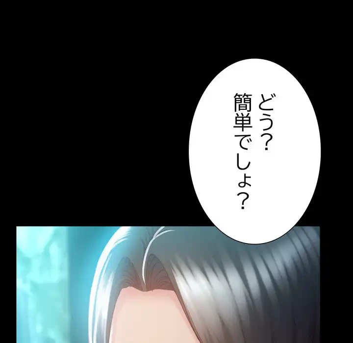 人生二週目～ブサ男の俺がイケメンに!?～ 第2話 - 220