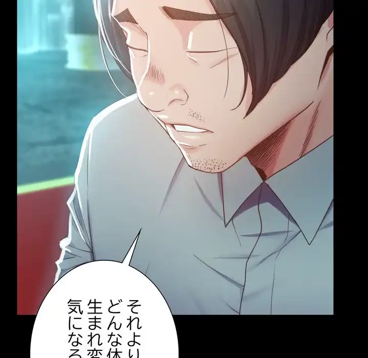 人生二週目～ブサ男の俺がイケメンに!?～ 第2話 - 221