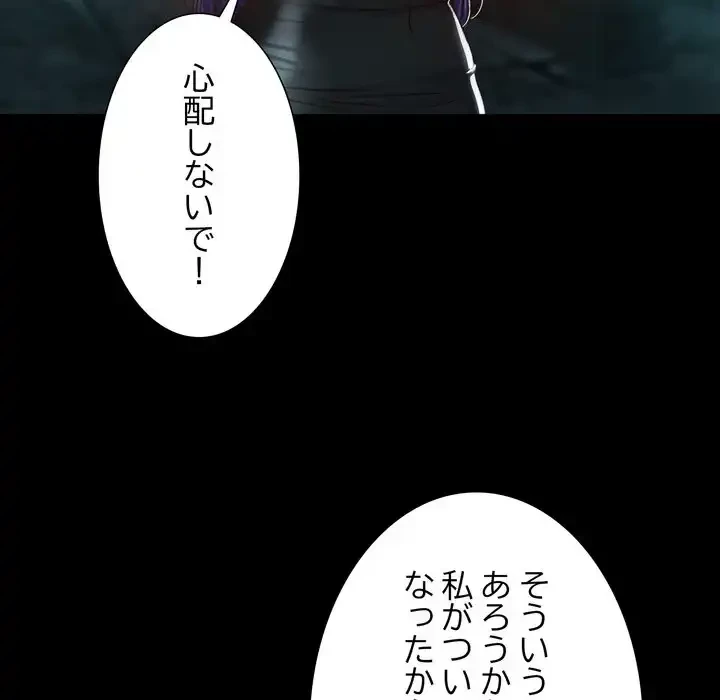 人生二週目～ブサ男の俺がイケメンに!?～ 第2話 - 224