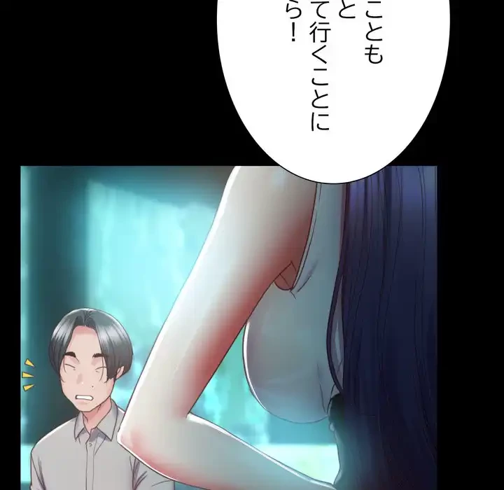 人生二週目～ブサ男の俺がイケメンに!?～ 第2話 - 225