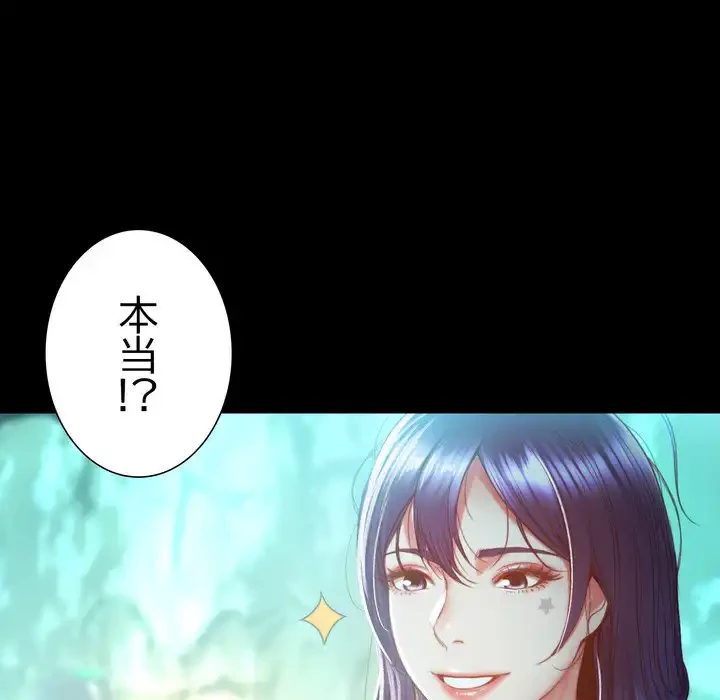 人生二週目～ブサ男の俺がイケメンに!?～ 第2話 - 227