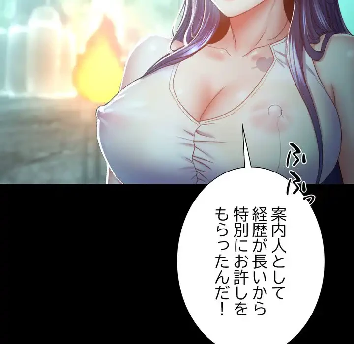 人生二週目～ブサ男の俺がイケメンに!?～ 第2話 - 228