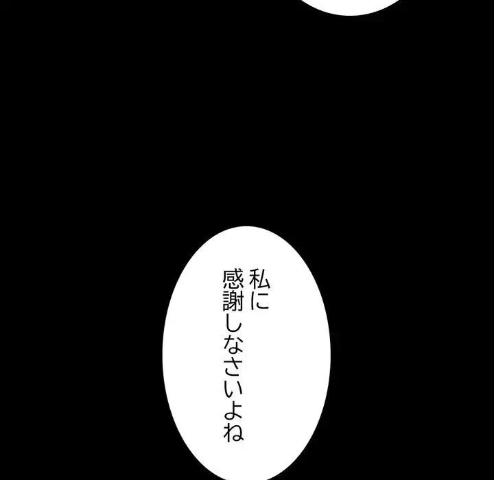 人生二週目～ブサ男の俺がイケメンに!?～ 第2話 - 229