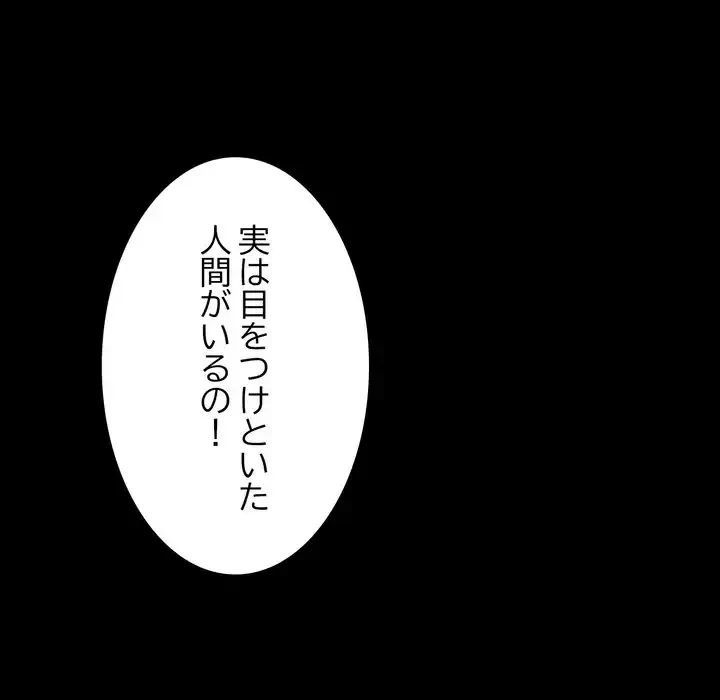 人生二週目～ブサ男の俺がイケメンに!?～ 第2話 - 232