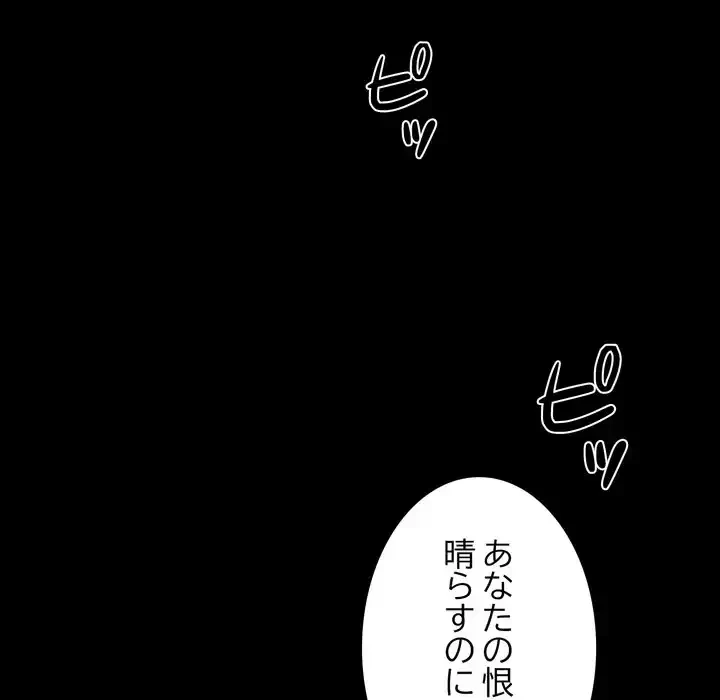 人生二週目～ブサ男の俺がイケメンに!?～ 第2話 - 233