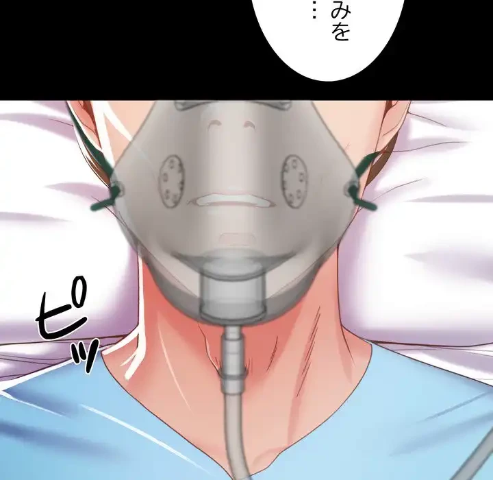 人生二週目～ブサ男の俺がイケメンに!?～ 第2話 - 234