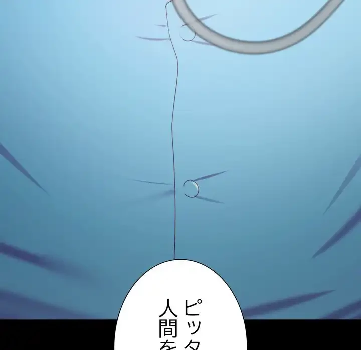 人生二週目～ブサ男の俺がイケメンに!?～ 第2話 - 235