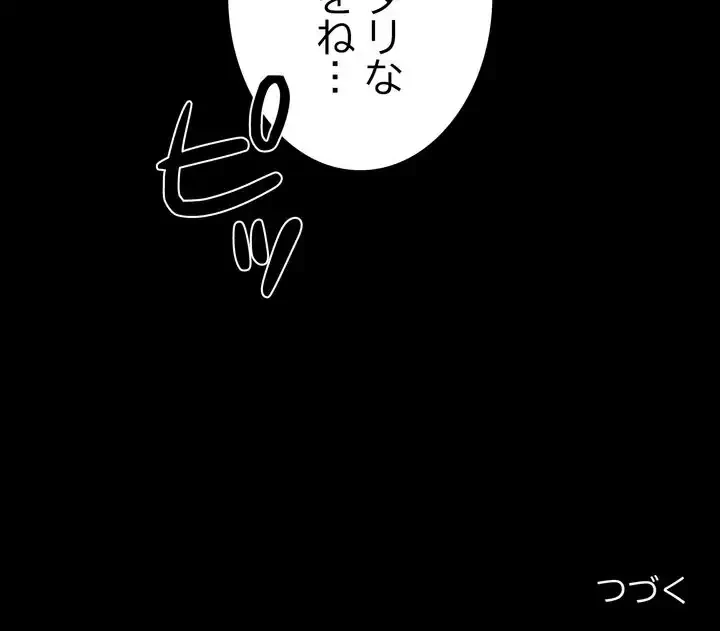 人生二週目～ブサ男の俺がイケメンに!?～ 第2話 - 236