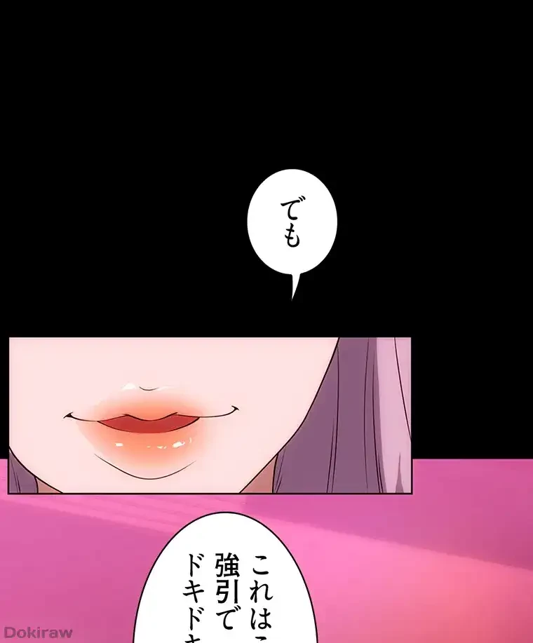 ただで家に置いてくれとは言いません 第33話 - 1