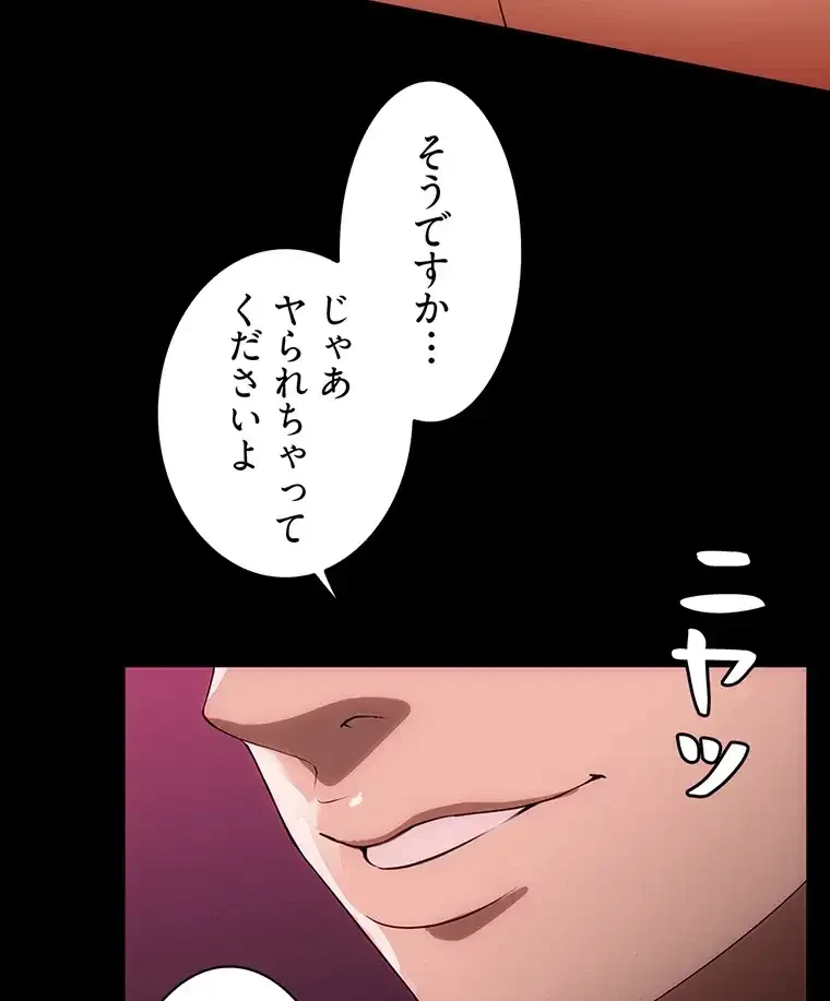 ただで家に置いてくれとは言いません 第33話 - 4