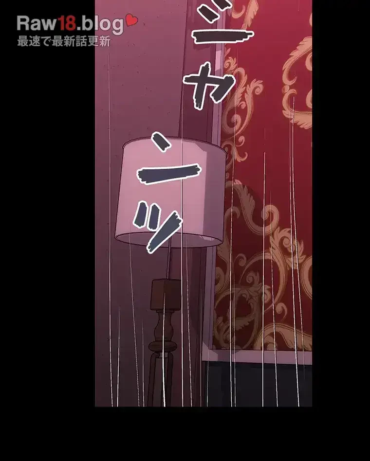 ただで家に置いてくれとは言いません 第33話 - 13