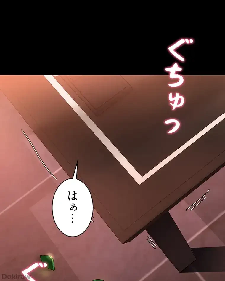 ただで家に置いてくれとは言いません 第33話 - 14