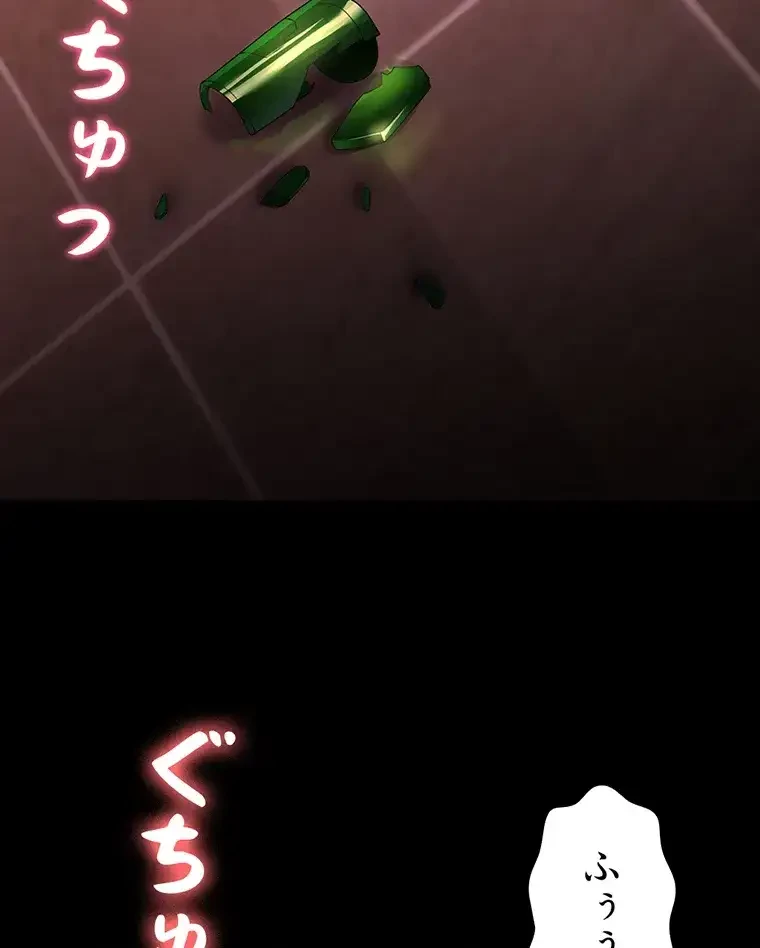 ただで家に置いてくれとは言いません 第33話 - 15