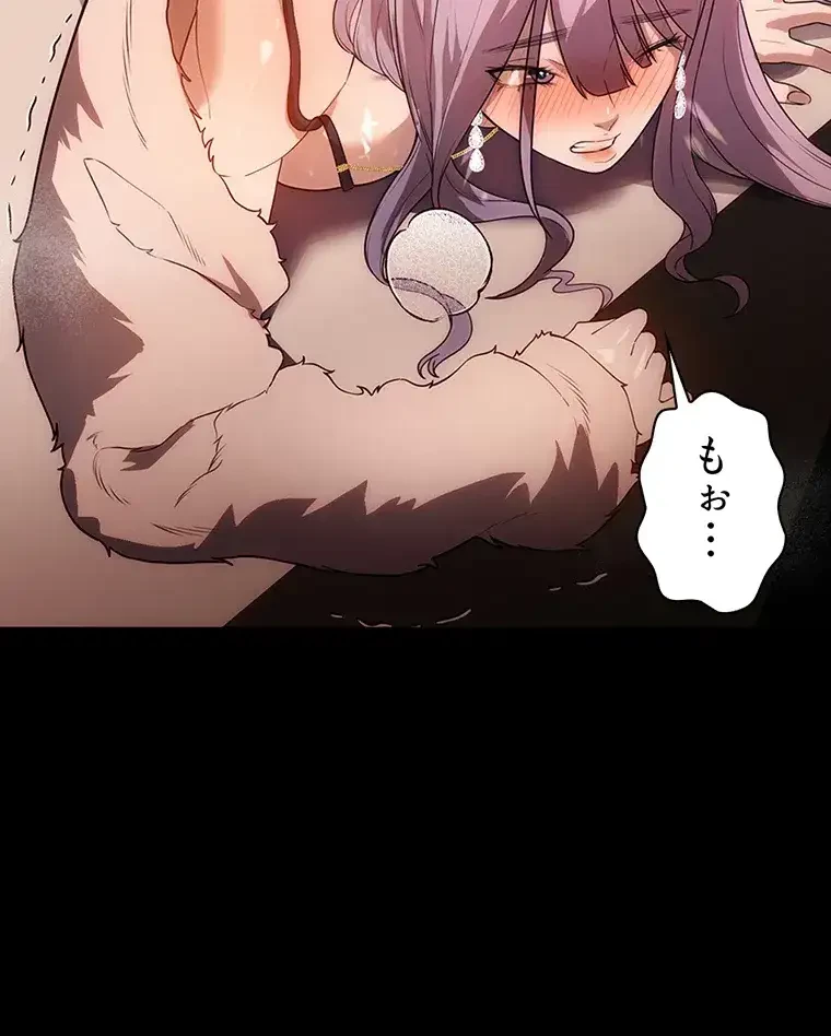 ただで家に置いてくれとは言いません 第33話 - 17