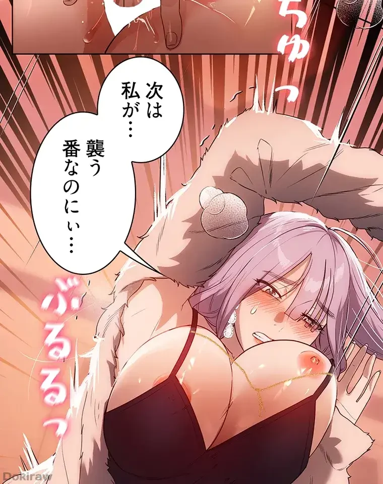 ただで家に置いてくれとは言いません 第33話 - 19